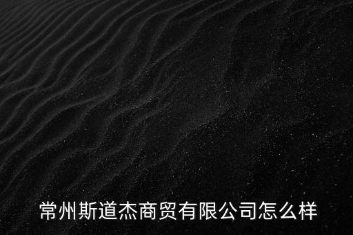常州紡織 抱合力機