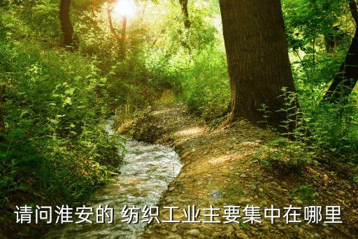 泰州蘇豪紡織有限公司,江蘇蘇豪紡織集團有限公司怎么樣