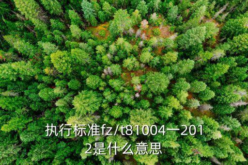 紡織國(guó)家標(biāo)準(zhǔn),國(guó)家標(biāo)準(zhǔn)委員會(huì)