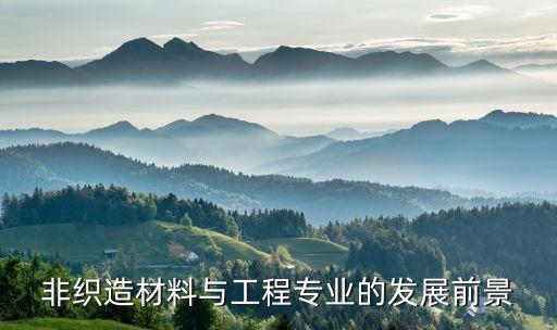 紡織品化學(xué)測試員