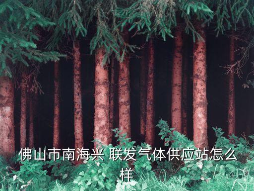 佛山市聯(lián)發(fā)織造有限公司