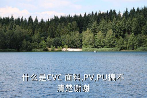 cvc面料水洗縮率,面料水洗縮率標(biāo)準(zhǔn)