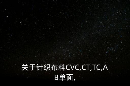 cvc抓毛磨毛面料,磨毛抓毛是什么面料