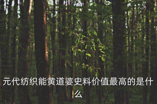 棉紡織技術(shù) 網(wǎng)站,誰(shuí)改進(jìn)了棉紡織技術(shù)