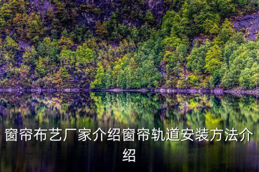 浙江茂龍家紡有限公司,浙江金鳳凰家紡有限公司