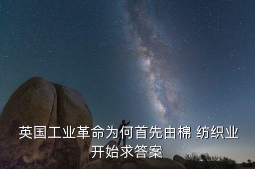 紡織工廠 英國 第一個,英國第一個工廠始建于年
