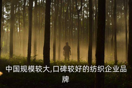 東莞市信恒紡織品有限公司