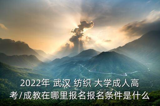 武漢紡織大學(xué)投訴