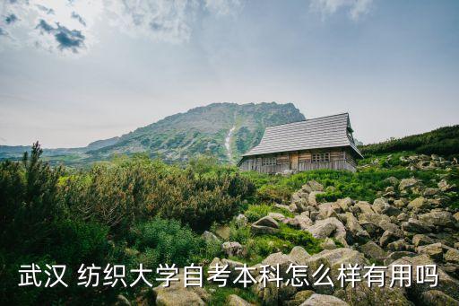 湖北紡織