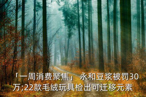 東營永和紡織品