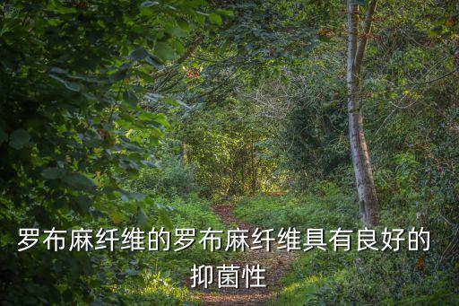紡織類抑菌率合格