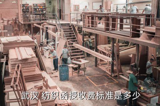  武漢 紡織函授收費(fèi)標(biāo)準(zhǔn)是多少