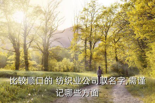 浙江徐鴻紡織