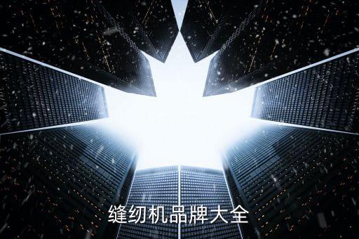 紡織商標(biāo)機(jī)器,商標(biāo)機(jī)器多少錢一臺(tái)