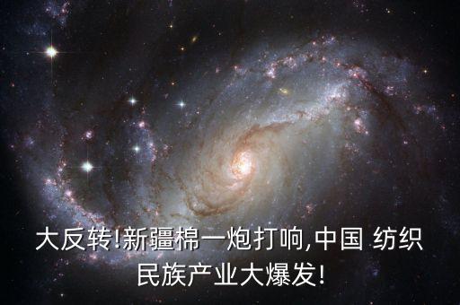 紡織工業(yè)行情2017,明年紡織行情怎么樣