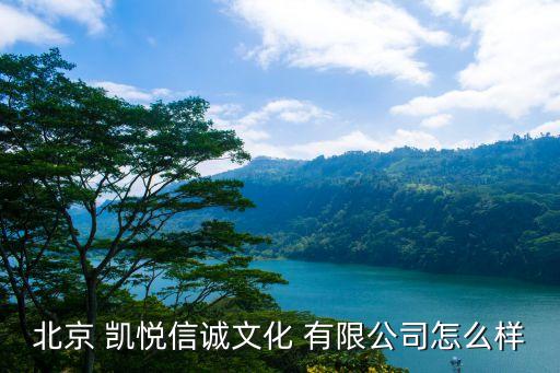 浙江凱悅紡織有限公司,嵊州達成凱悅紡織有限公司