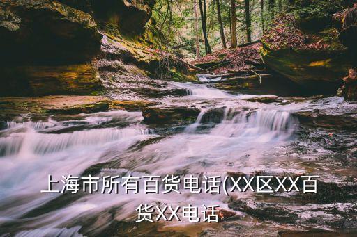 上海朗泰茂紡織品發(fā)展有限公司