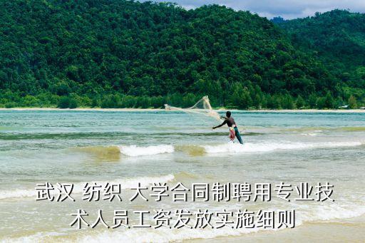 武漢紡織大學測試中心