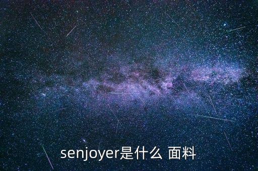 創(chuàng)新面料,服裝創(chuàng)新面料設(shè)計(jì)