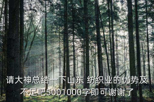 當(dāng)前紡織企業(yè)困難,當(dāng)前企業(yè)面臨的主要問題和困難
