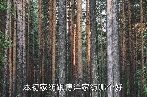 上海海揚豐潤紡織品有限公司,北京啟源豐潤紡織品有限公司