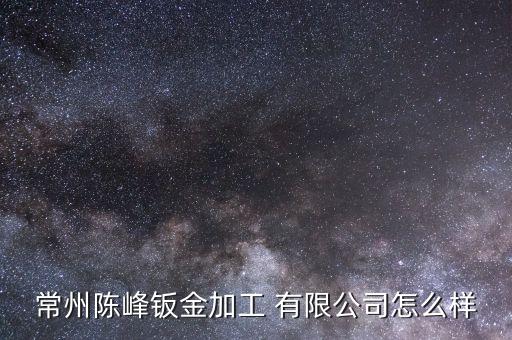 江西春江集團(tuán)控股有限公司,江西共青春江紡織有限公司
