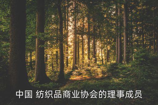 吳江市世益紡織貿(mào)易有限公司