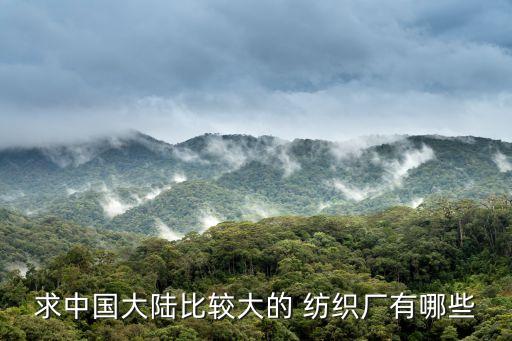 吳江盛虹紡織印染廠,泗陽(yáng)盛虹印染廠怎么樣