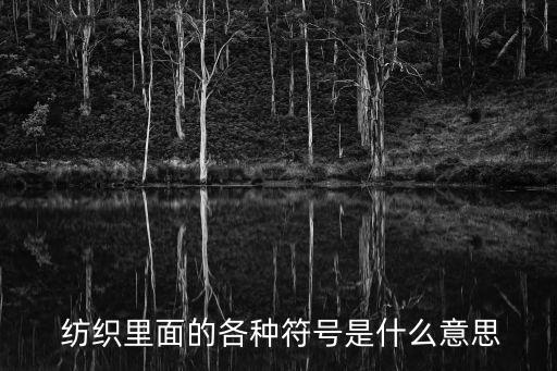 紡織機(jī)械中平針三角的英文