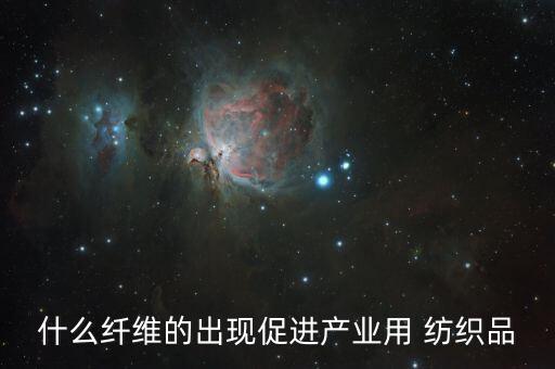 西樵 紡織,西樵紡織廠最新招聘信息網(wǎng)