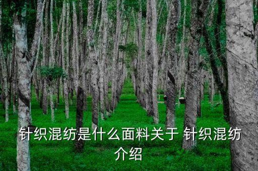 杭州棉格針織有限公司,杭州伯樂(lè)針織制衣有限公司怎么樣