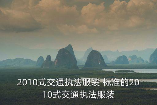 中國紡織行業(yè)標準,中國衛(wèi)生行業(yè)標準