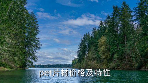 pet 紡織,PET紡織方式一般有