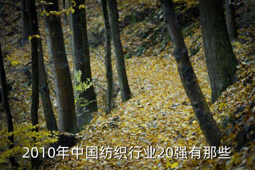 富陽鑫紡織品,富陽紡織品廠有限公司