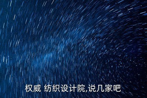 浙江建科紡織
