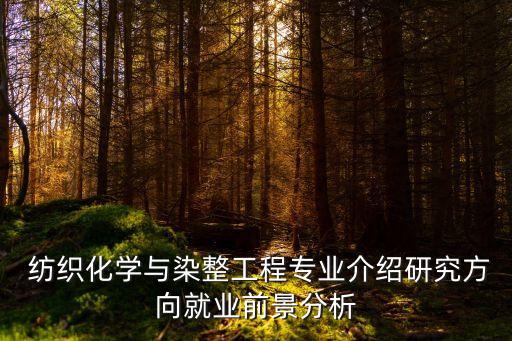 紡織化學(xué)品網(wǎng),全球最大的紡織用化學(xué)品公司