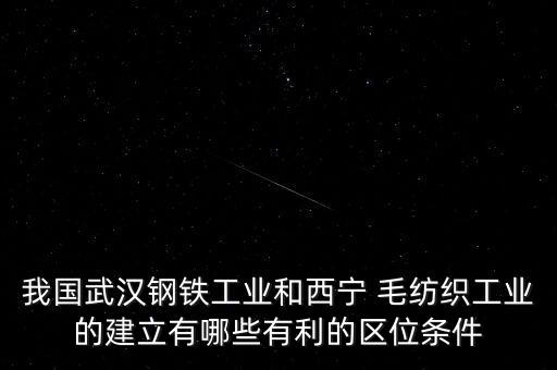 中國毛紡織