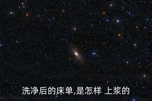 紡織上漿工藝,上漿工藝名詞解釋