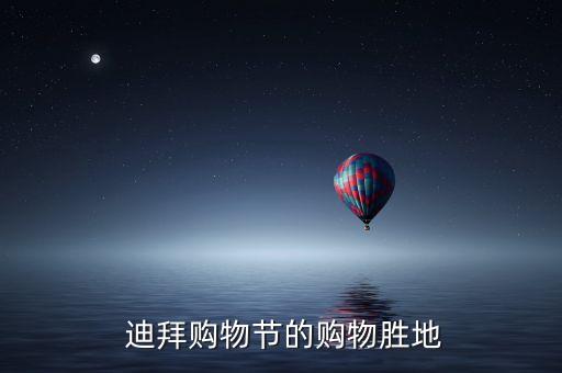 迪拜紡織品市場,迪拜寵物市場