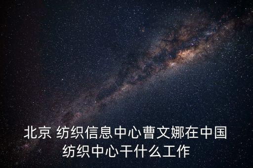 北京紡織行業(yè),2022紡織行業(yè)不景氣
