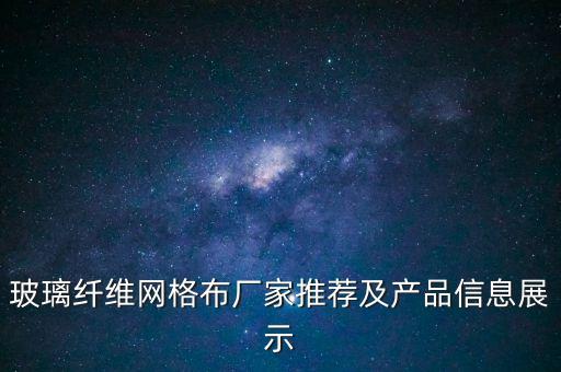 成都海蓉特種紡織品有限公司招聘,航空工業(yè)成都海蓉特種紡織品