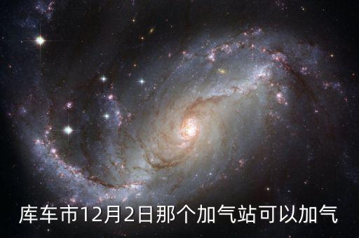 庫爾勒紡織服裝城,新疆中泰庫爾勒紡織