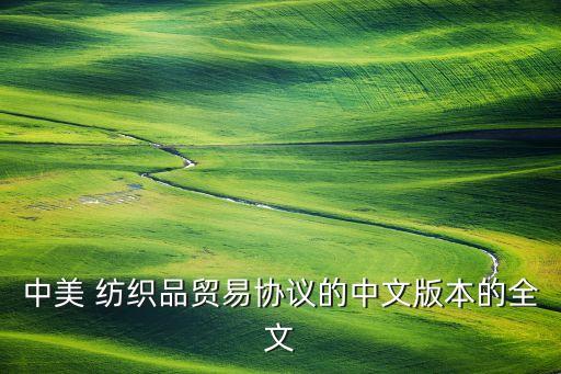 紡織布料訂購(gòu)合同,訂購(gòu)布料合同協(xié)議范文