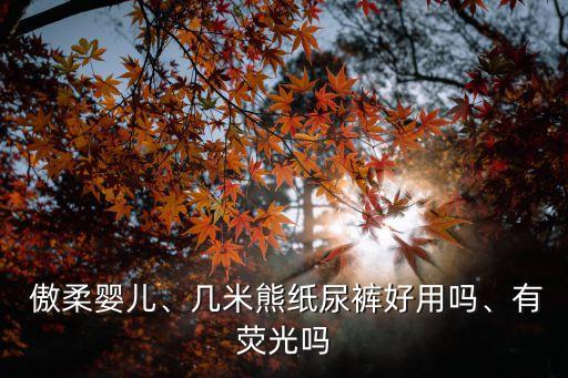 南通傲柔紡織品有限公司