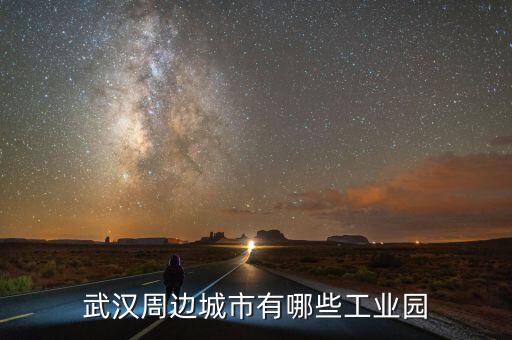 黃石美島集團(tuán)有限公司,黃石交投集團(tuán)有限公司董事長