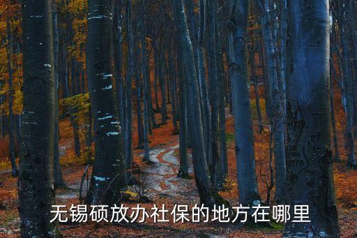無錫新聯(lián)印染機械有限公司,無錫香柏樹印染機械有限公司怎么樣
