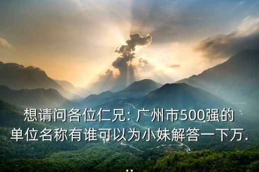 廣州紡織工貿(mào)出事