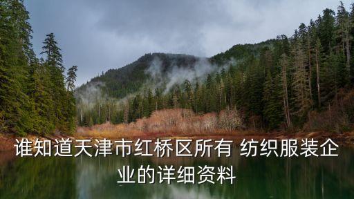 高陽佳園紡織,高陽紡織之鄉(xiāng)手抄報(bào)
