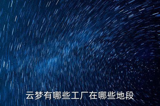 無錫長江精密紡織有限公司