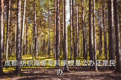 紡織行業(yè) 十三五,十三五紡織行業(yè)發(fā)展目標(biāo)